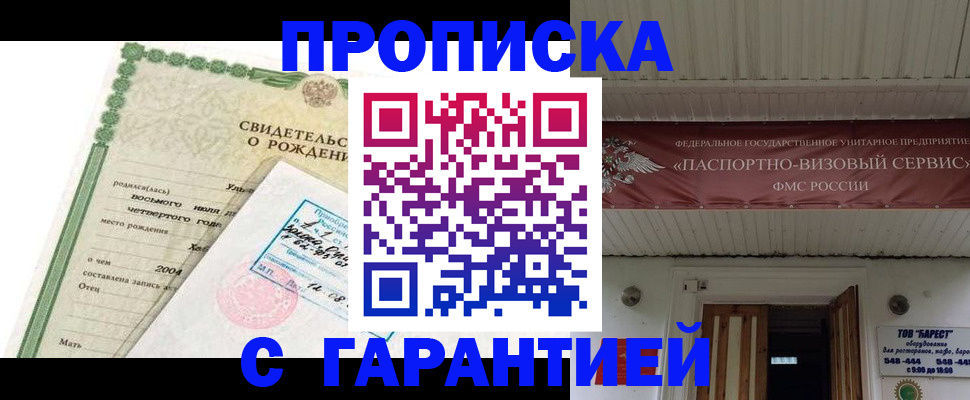 временная регистрация законно в Кодинске
